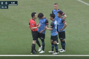 ◆悲報◆ＰＫ取ってもらえなかった川崎FW三笘薫くん…主審に下半身から寄せてしまう(´・ω・｀)