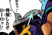 【驚愕】今更ジョジョの「ストーンオーシャン」のアニメを見てみた結果ｗｗｗ