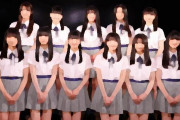 【AKB48新メンバー】「本当にみんなかわいい」最年少は14歳！17期生11人お披露目　柏木由紀（30）「お母さんでもいいので気軽に話して」