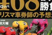 【悲報】静岡競輪、ガチでやらかす