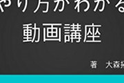 【朗報】俺氏、ついにYouTube収益化が見えてくる・・・1000人まであと99人！