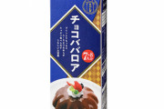 【激安プロテインスレ】業スーのチョコババロア美味すぎ/ハイクリアーのウエイトダウン美味いじゃん/みんなクレアチンローディングはしてるの？