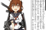 【艦これ】えっ！？今日はキツネフォルダ解放していいのか！？