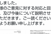【悲報】絵柄を模倣して自動生成するAIのmimic、クレーマーの圧力に屈し公開停止・・・
