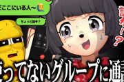 【Vtuber】交流が途絶えたグループにいきなり電話をかけたら誰か反応してくれるのか？