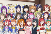 じゃあμ'sやAqoursもメンバー追加しようぜ！【ラブライブ！】