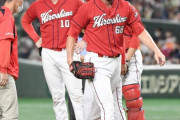 カープ『魔の8回』ターリー3試合連続失点で矢崎と配置転換か？