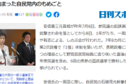 【速報】大阪・自民党、大谷翔平の出馬を求めるのか「出さない限り維新に勝てない」　