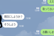 【悲報】俺氏母ちゃんからのLINEで泣く……
