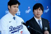 【悲報】アメリカで「主犯は大谷翔平・水原スケープゴート」説が強まる