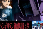 これまでの『ヱヴァンゲリヲン新劇場版』を振り替えれるダイジェスト動画が公開！「シン・エヴァ」の前に見ておけええええ！！
