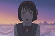 『君の名は。』が傑作扱いされる最大の理由って何？