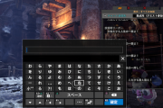 【MHWI】チャットが使いづらいの意味が未だにわからんのだが普通にキーボード使えば全然チャットできるし何が不満なの？【アイスボーン】