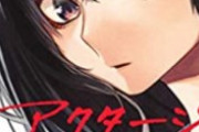 【画像】漫画家「漫画持ち込むか～」編集部「お前ツイッターで暴れてただろ？」