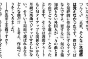 　つんく　「AKBに負けたのは事務所のせい」