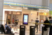 【速報】今度は町田駅前で発砲事故、1人が重体の模様・・・いつから銃社会になったんだこの国は