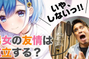【悲報】声優・木村昴さん、プライベートをバラされるｗｗｗｗｗｗ