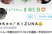 【画像】まんさんTwitterにとんでも無い事をサラッと絵文字付きで報告してしまう【papa】