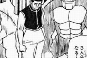 「ゴリラが出てくる漫画」はハンターハンターしか存在しないという事実