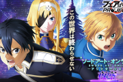 【新台初日評価】パチンコ「e ソードアート・オンライン アリシゼーション 夜空」の初打ち感想 出玉報告【5ch口コミ】【SAO夜空】【フェアスタート】