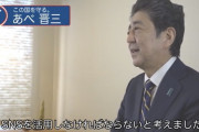 安倍晋三にやってほしいゲーム実況