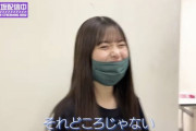 【元乃木坂46】齋藤飛鳥、顔が小さすぎておかしな事にｗｗｗｗｗｗｗｗ