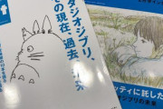 宮崎駿「本当は男が主人公の映画を作りたい…　でも、それだと”悲劇的”な話になってしまうんです…」