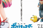 お前らが初めて見たポケモンの映画wwwwwww