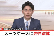 【訃報】ニコ生主唯我さん、殺される