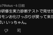 【朗報】Juice=Juice有澤一華ちゃん『色気・フェロモンがダダ漏れですごい。色っぽい』とSNSで話題にｗｗｗｗｗｗｗｗｗｗｗｗｗｗ