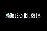 ぱちんこエヴァンゲリオン20周年記念「ギミック・筐体のシン化」映像が公開！