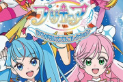 Switch「ひろがるスカイ！プリキュアひろがる！パズルコレクション」が予約開始！最新全10種類のミニゲームを収録！