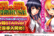 【新台】甘デジ「P世界でいちばん強くなりたい! W悶STARver」の初打ち評価 感想 出玉報告「完全に天井ゲーだわ笑」など【せかつよ甘】