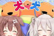 Vtuber 【戌神ころね】めっちゃぼたんに懐いてんなｗｗ←最初だけだぞ