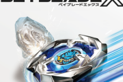 【画像】新しいベイブレードヤバすぎｗｗｗｗｗｗ