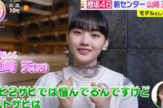 【櫻坂46】サービスが凄い！『五月雨よ』MV新カット＆センター山﨑天特集、そして松田里奈が生コメント！【THE TIME,】