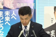 泉健太「私も立憲民主党の公約、物価目標0%超に驚きました」