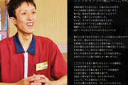 【悲報】ワタミさん、休業店舗の従業員にスーパーのアルバイトをやらせてしまう