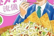【悲報】漫画でも有名な「食い尽くし系」ガチで社会問題になりついにニュースでも報じられる