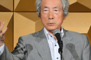 【韓国】小泉元首相「安倍の嘘 ... 責任を取って辞めなければ」