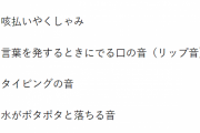 特定の音が耐えられない「音嫌悪症／ミソフォニア」とは？自己診断も