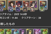【パズドラ】光ルナ出たのに落ちないとかなんなん　30分返金して