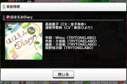 【デレステ】「ほほえみDiary」に「2Dリッチ」モードを追加＆結果発表