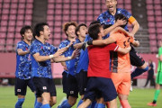 【速報】東京五輪　サッカー男子　日本、PK戦の末にニュージーランドに勝利　準決勝進出　４強入り