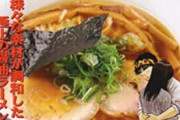 人気ラーメン漫画「昔ながらの中華そばは今食うとおそろしく不味い」←これ