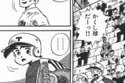野球漫画で絶対に一回は入れてくる要素