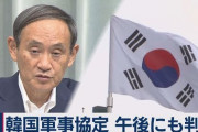 【朝鮮日報】韓国大統領府、GSOMIA延長決定へ　※ただし「条件付き延長」で日本に圧力を加える可能性も