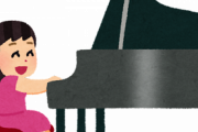 娘にピアノを習わせてるんだけど「お母さんはピアノについて何も知らないなら、もう口出ししないでほしい、やる気なくす」と吐き捨てるように言ってきた