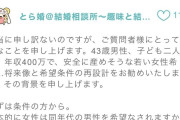 【悲報】43歳婚活弱男「普通の家庭を持ちたい…」→婚活アドバイスがコチラWVWVWVWVWVWVWVWV