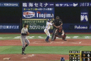 【セCS1st2回戦】DeNA、延長１１回裏２アウト二塁から林が同点タイムリー！！！！！！！！！！！
